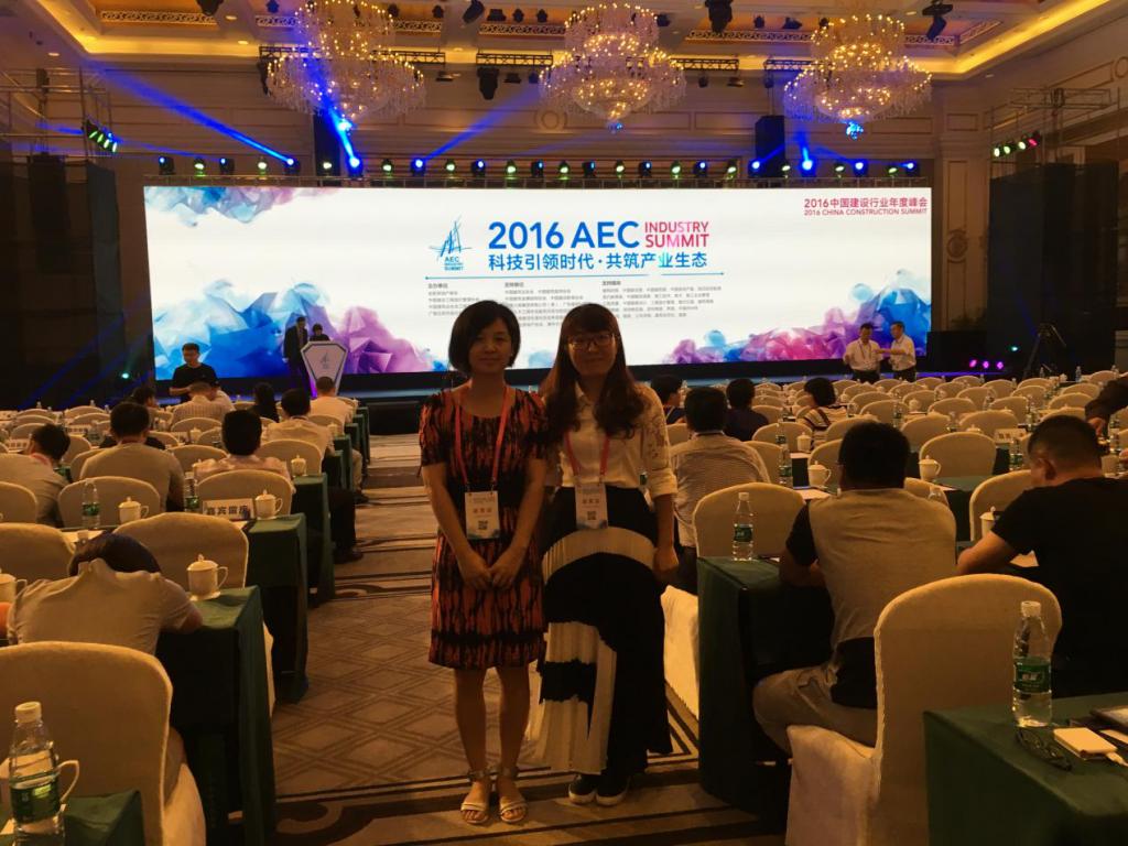 oety欧亿体育官网教师参加2016中国建设行业年度峰会