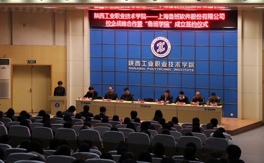 我们与鲁班软件战略合作暨“鲁班学院”成立签约仪式举行